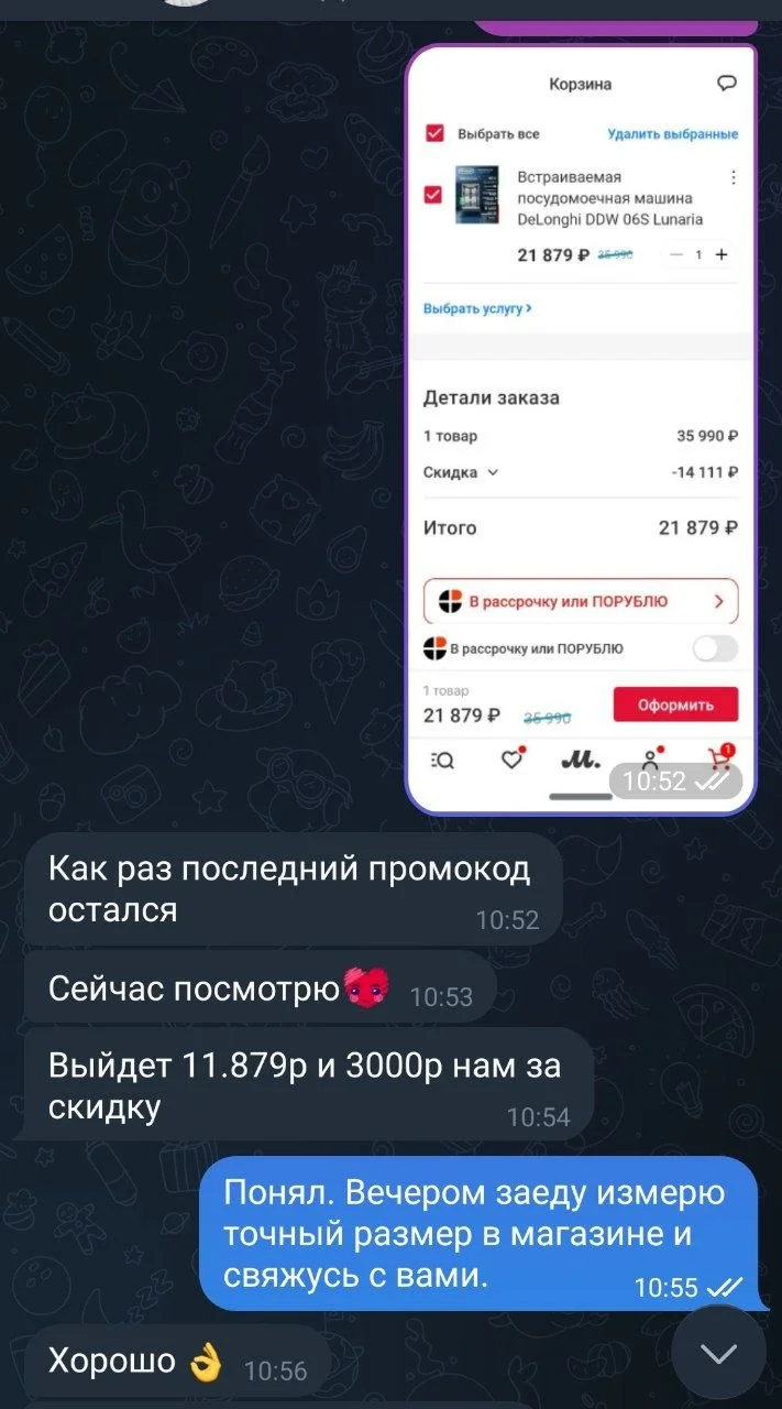 У меня сломалась посудомойка