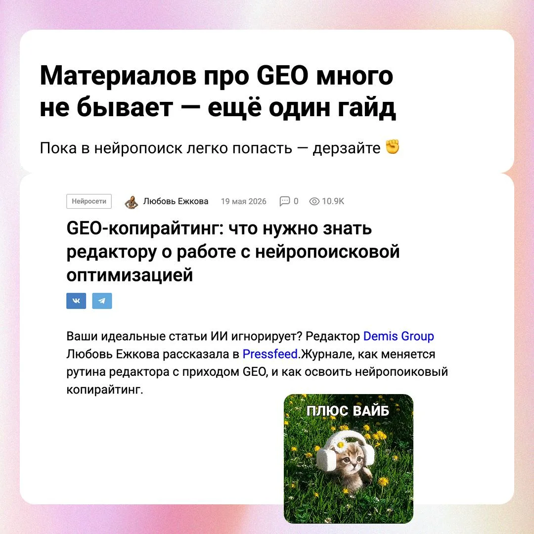 Сохраняйте подборку полезных статей — помогут разобраться с нейровыдачей, мессенджером Макс