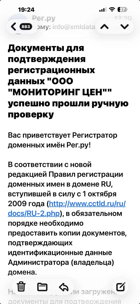 Не забыли? Завтра день Х. Это, правда, не значит, что домены стухнут, просто будет не продлить