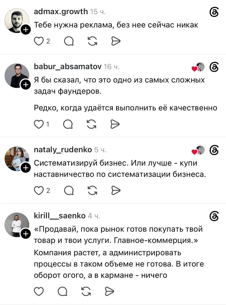 В соцсетях собрали целый тред полезных советов для бизнеса, которые звучат логично, но могут