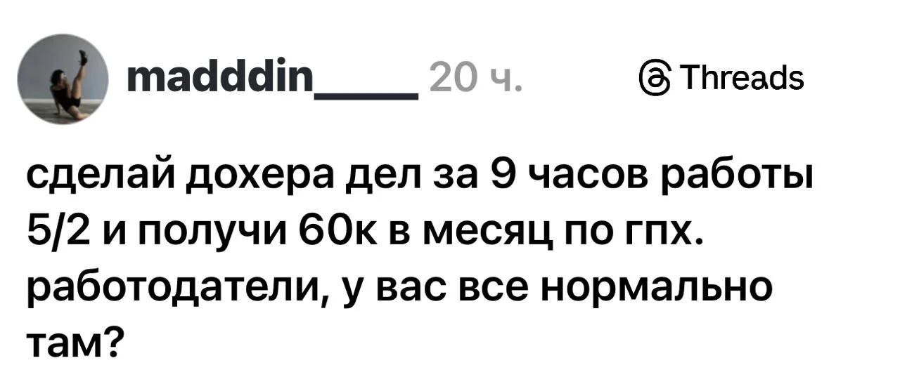 Кажется это называется капитализм