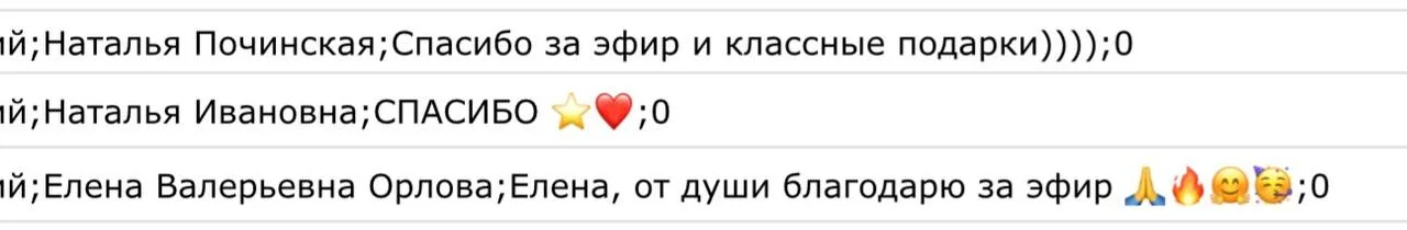 Повтор вебинара сегодня в 19:00! 🍂