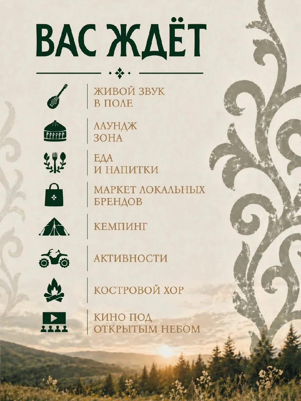 Фестиваль современной татарской музыки на уже полюбившейся площадке в Дубъязах!
