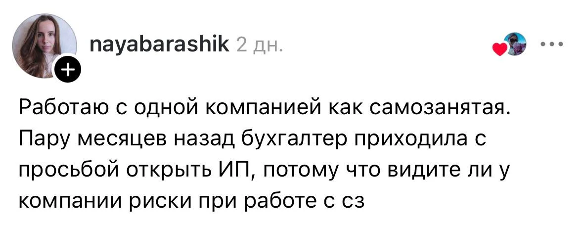 Работодатели массово требуют от россиян открыть ИП, отказываясь трудоустраивать по ТК РФ