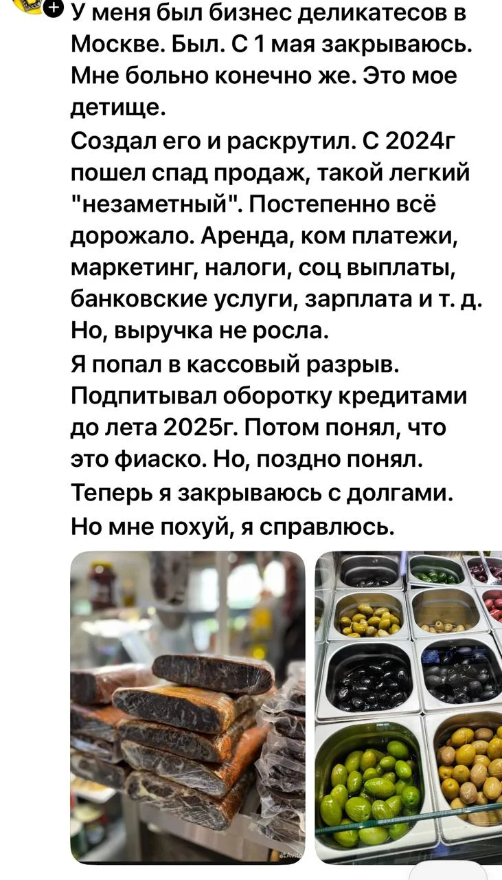Читаю про опыт людей в бизнесе