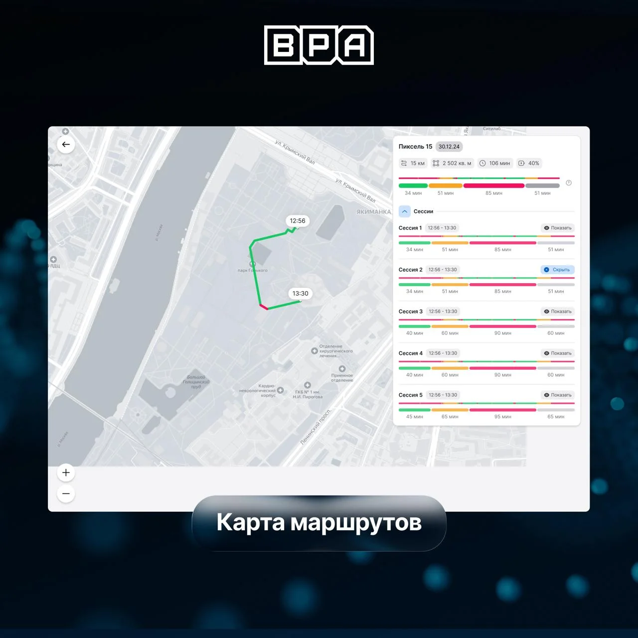 Что происходит с роботом после того, как он вышел на маршрут? 🤖