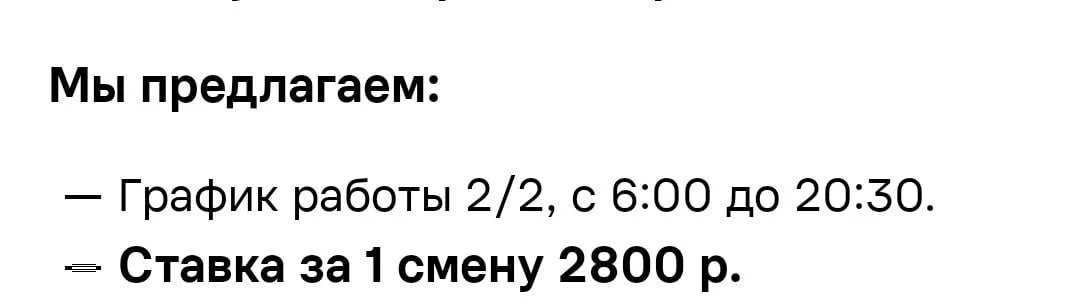 Некоторые работодатели забыли что крепостное право отменили еще в 1861 году :)