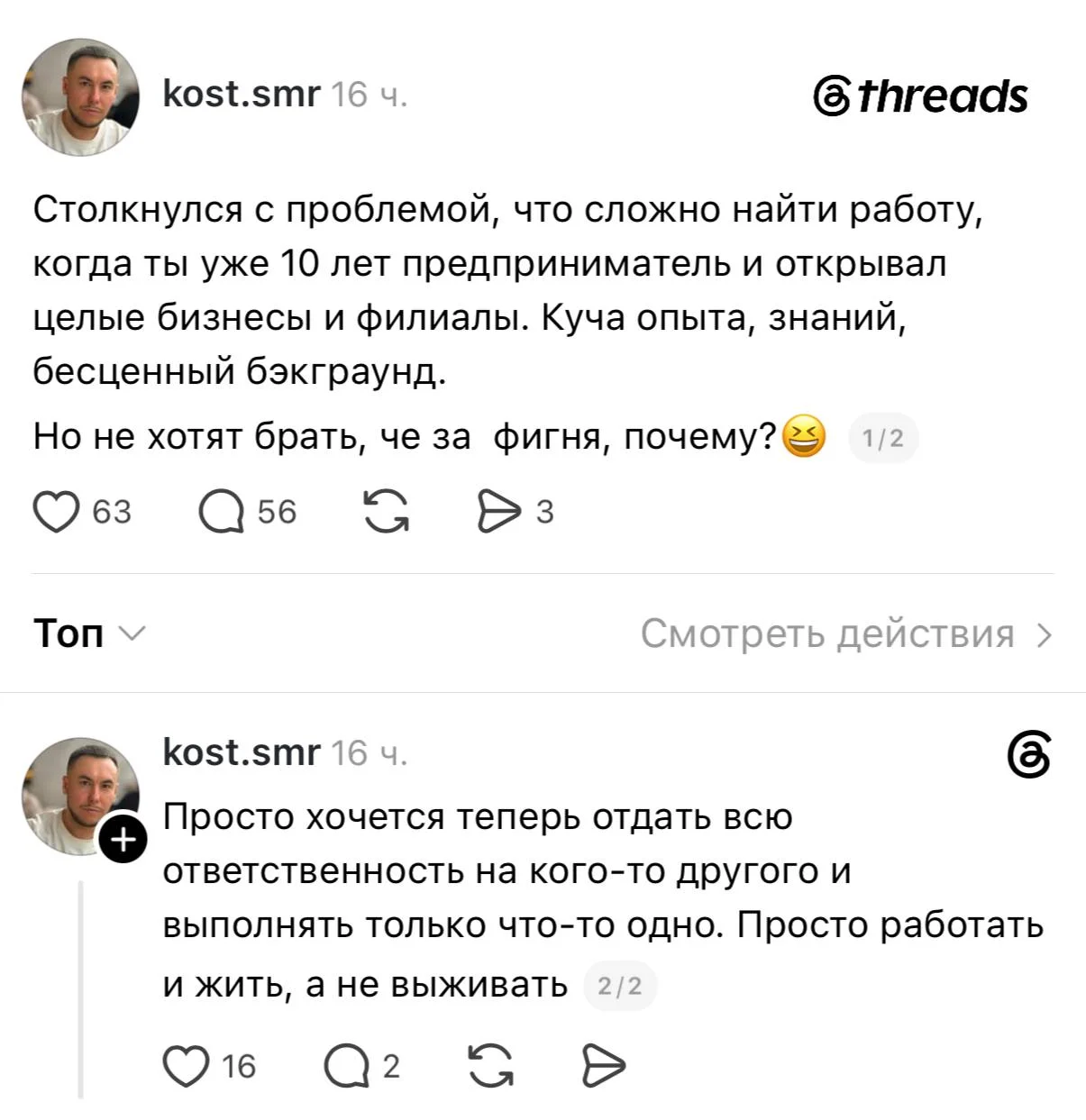 Настоящий крик души предпринимателя, который устал от неопределённости в бизнесе, однако так и не