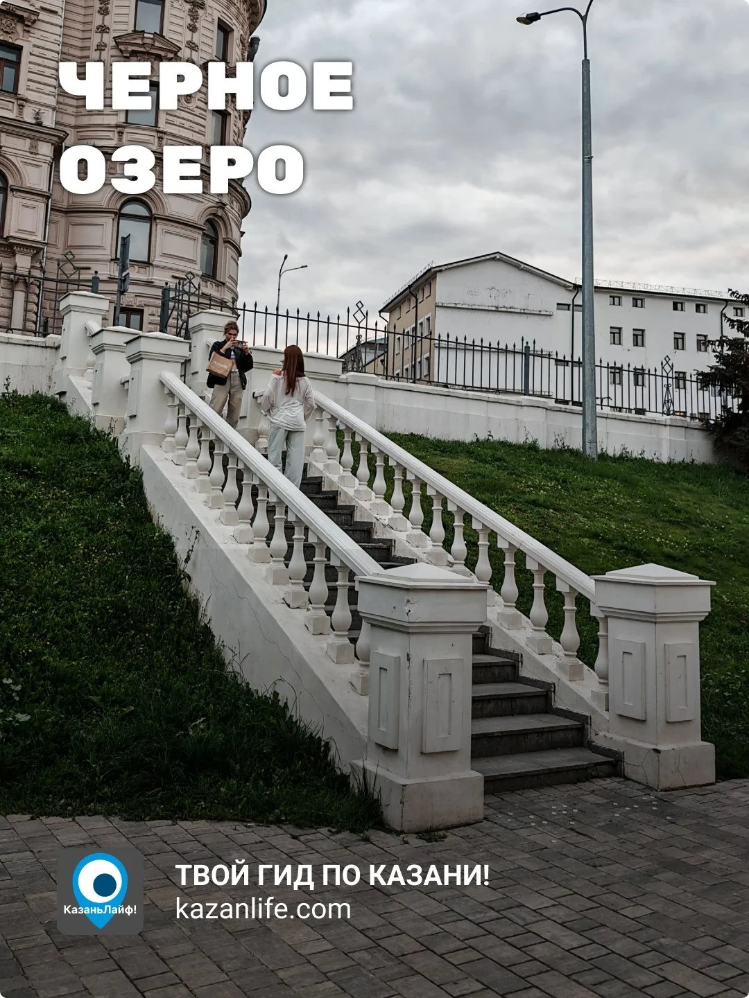 Лестницы в Казани тоже представляют из себя фотозоны, часто можно увидеть как девушки фоткаются на