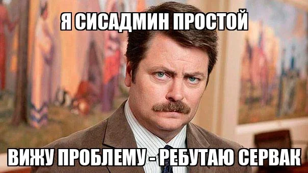 Последние из серверной: почему эпоха трушных сисадминов заканчивается (или только начинается)