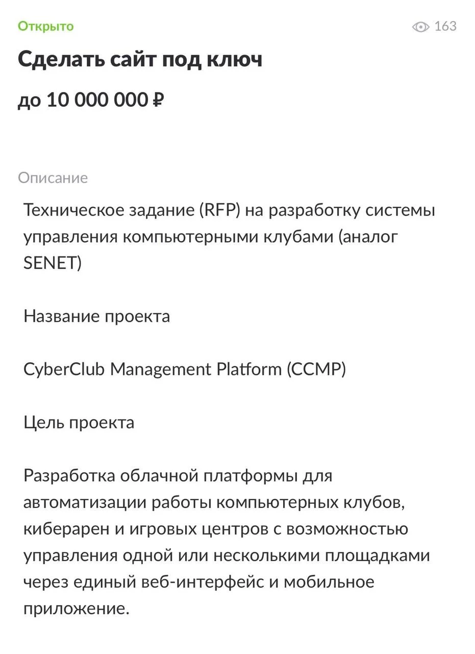 Вот это я понимаю бюджет