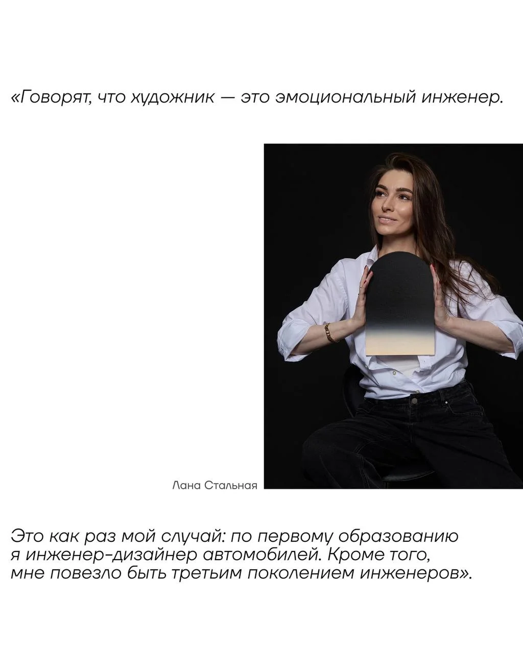 В искусстве Ланы Стальной случайное становится поводом для исследования