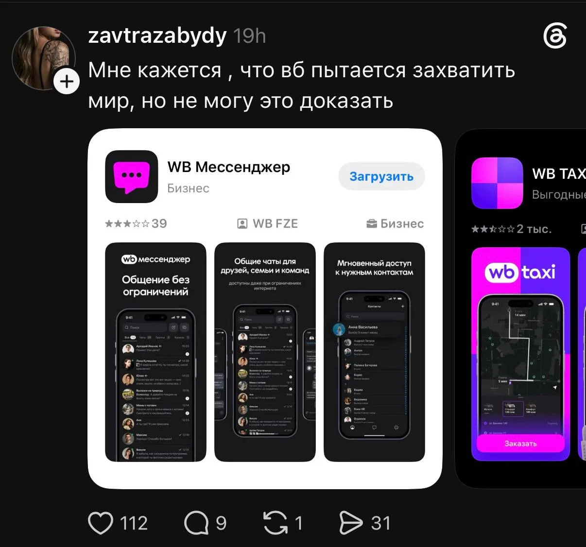 Comment media