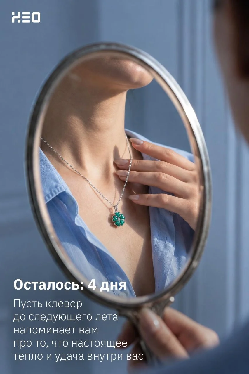 Осталось всего 4 дня