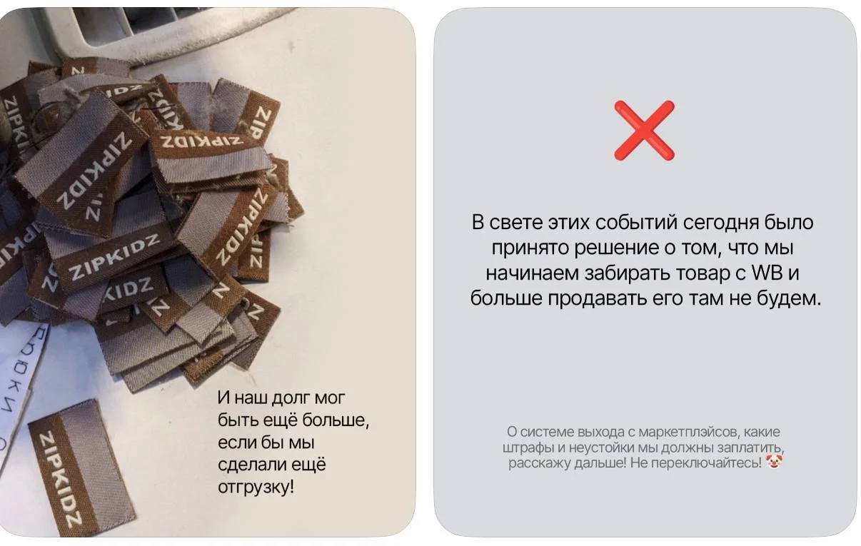 Не просто без прибыли — мы ещё должны заплатить маркетплейсам за то, чтобы продавать свой товар
