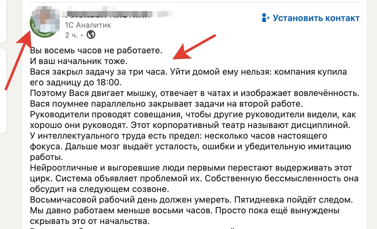 Смешно :) Человек ищет работу (см