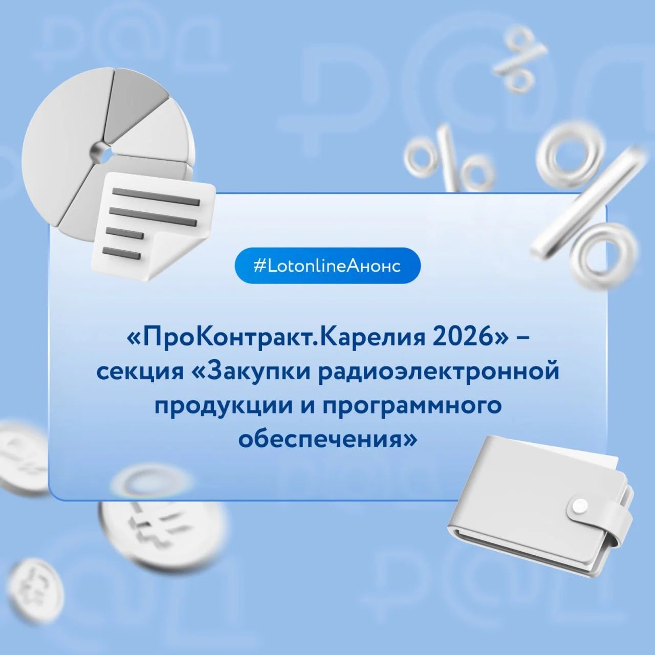 Госзакупки – драйвер для эволюционного скачка и взрывного роста российского рынка электроники