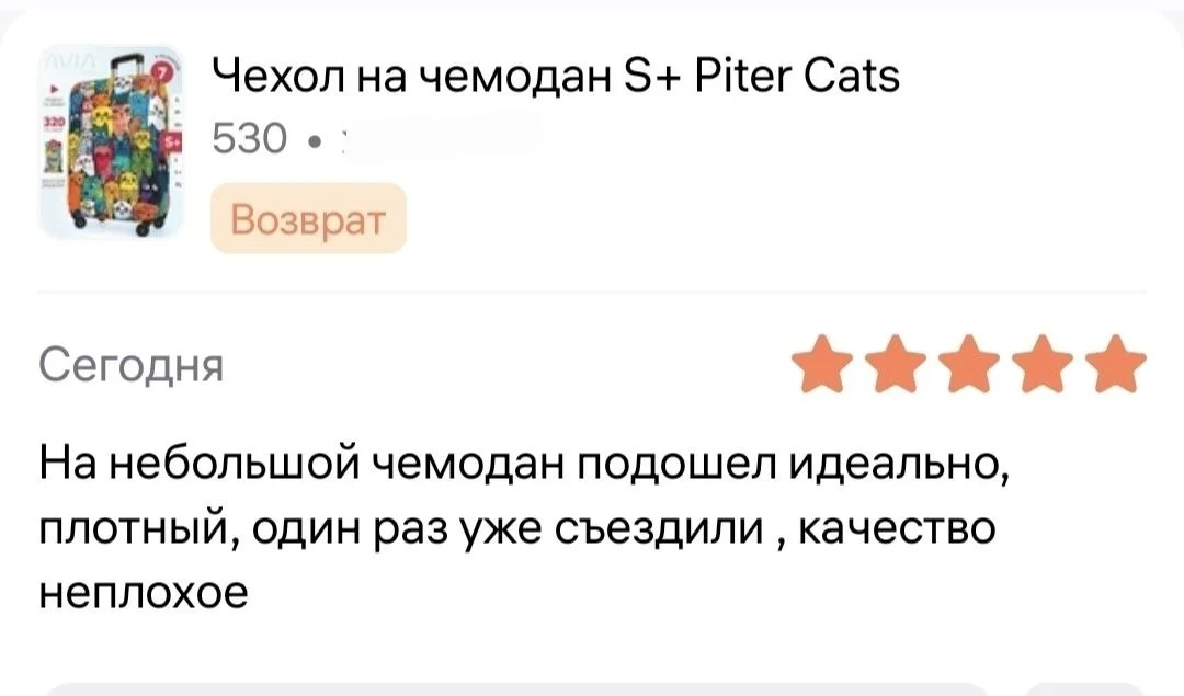Вот еще пример потребительского терроризма