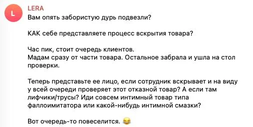 Ozon попросил ПВЗ вскрывать товары 18+ перед выдачей