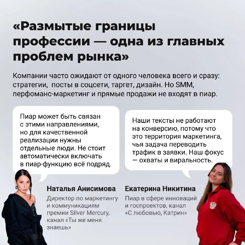 Что сегодня входит в работу пиарщика? И сколько это стоит?