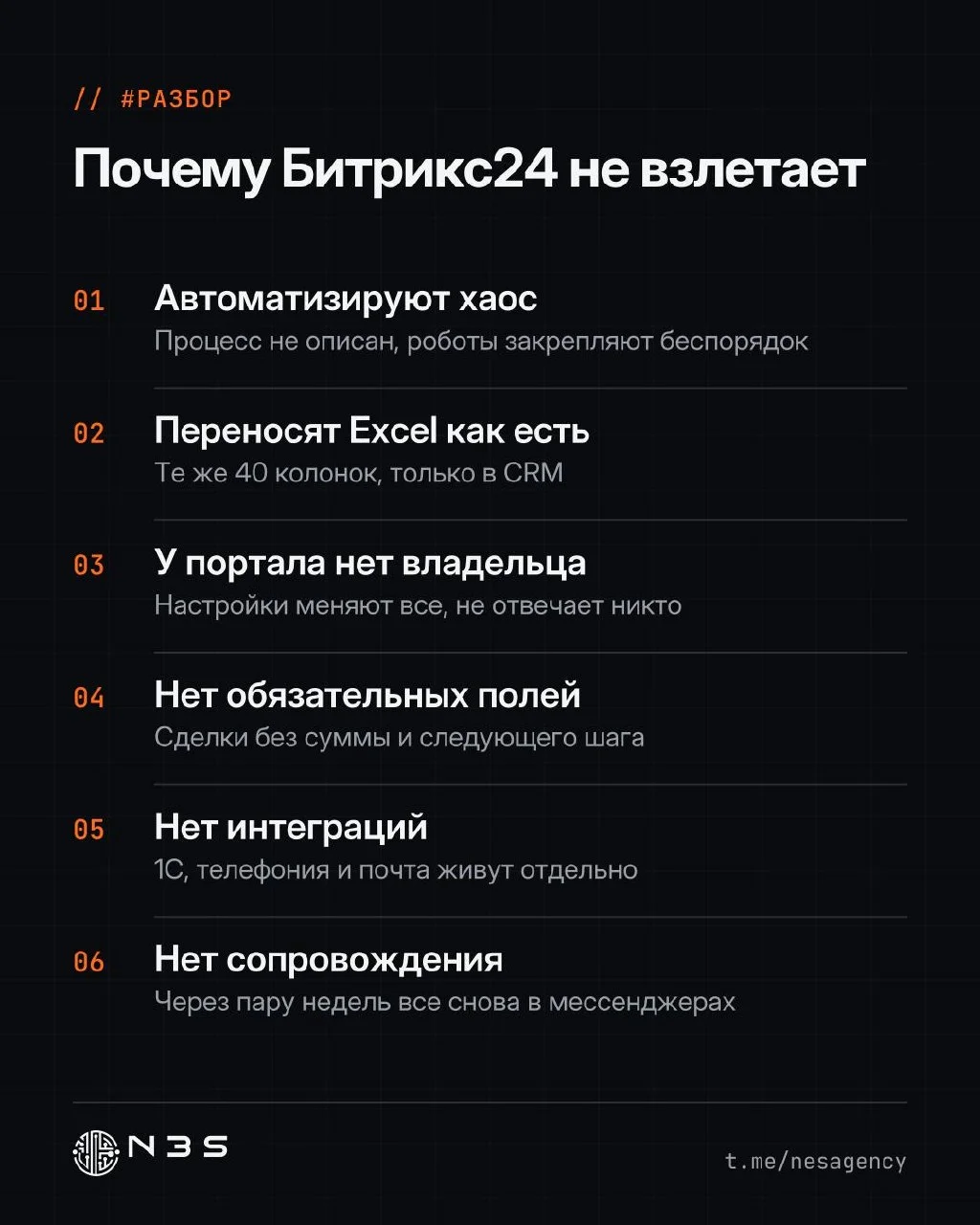 Почему Битрикс24 не взлетает