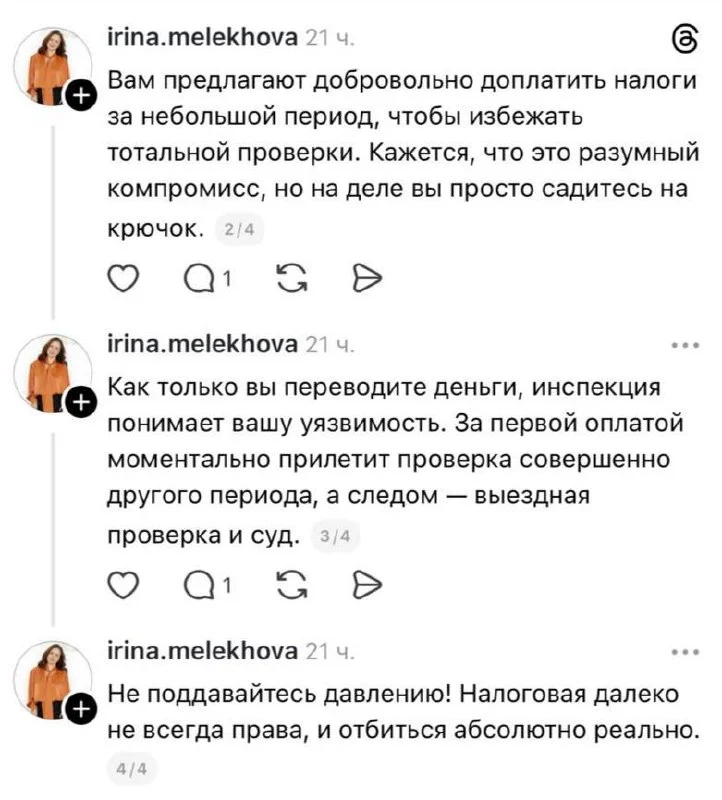 Юристы считают, что мировое соглашение с налоговой - большая ошибка: после него следует проверка