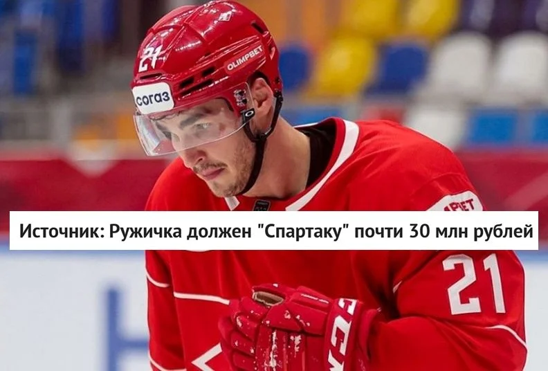 🇸🇰 Словацкий форвард Адам Ружичка должен 🔴 Спартаку почти 3️⃣0️⃣ млн рублей 💸