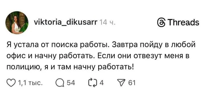 Безработные в России готовы на всё в поисках стабильной работы. Шляпа полная. Перекосы дикие