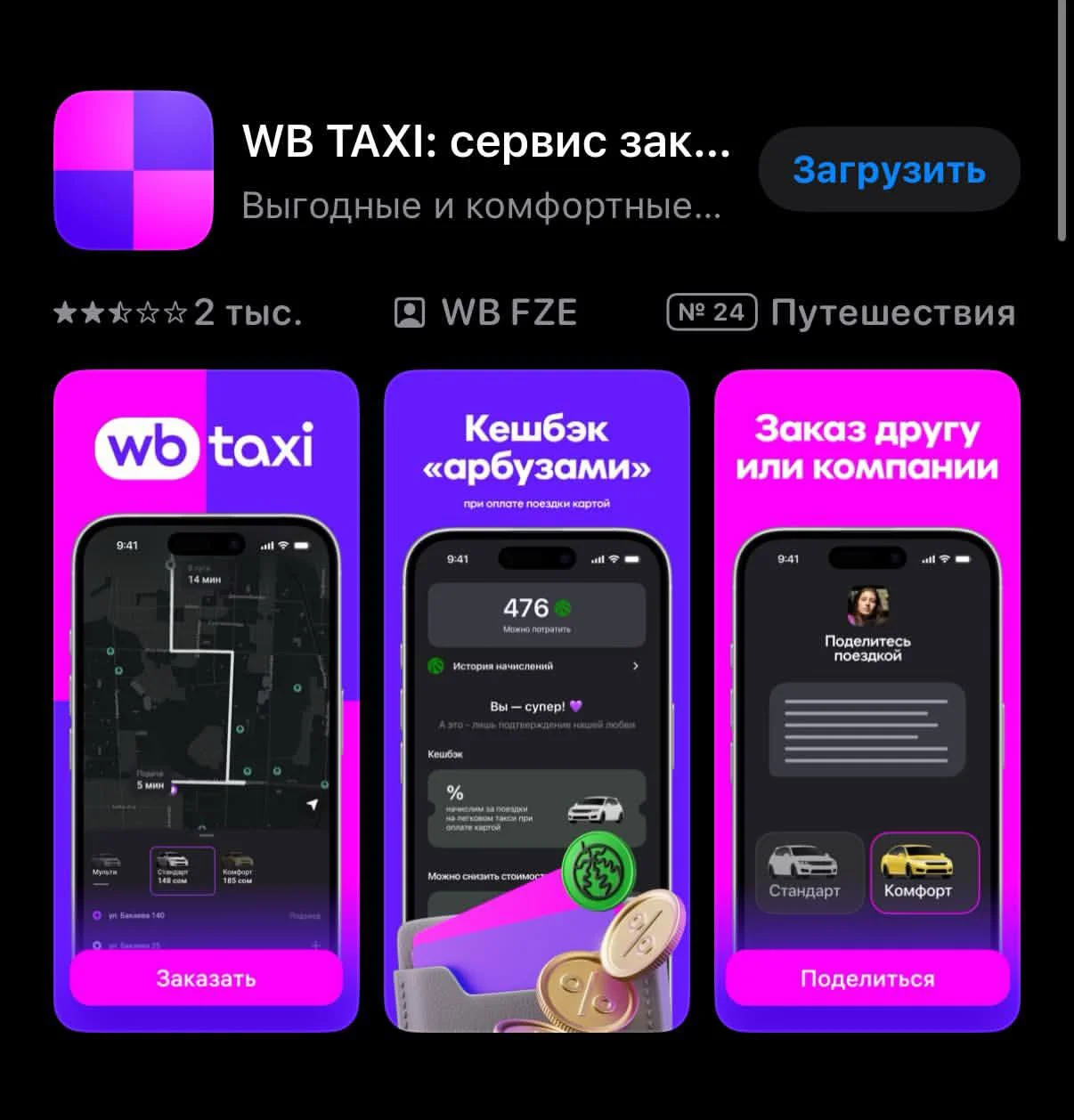 Мне кажется , что вб пытается захватить мир, но не могу это доказать…