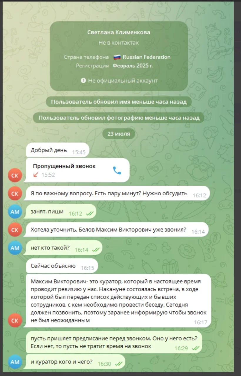 Вот так могут писать мошенники, находя ФИО через открытые данные по юр.лицам