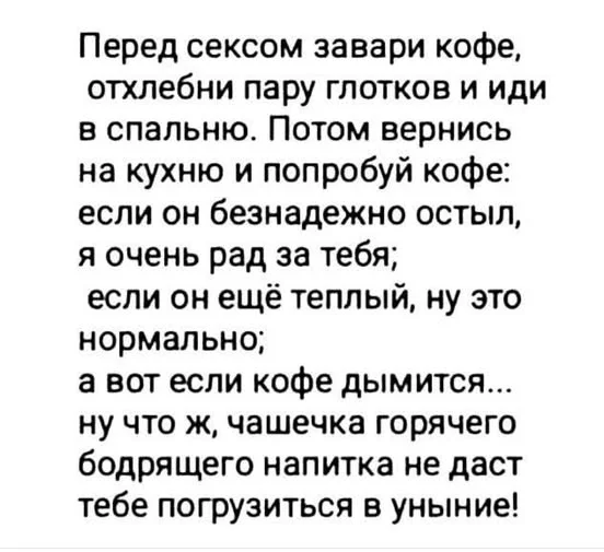 Иные могут даже не отходить от кофейника