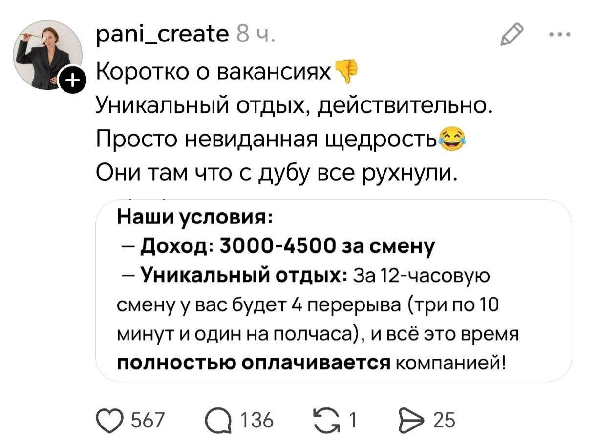 Рынок труда в России действительно удивительный