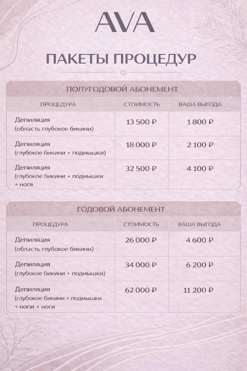 Уважаемые пациенты 🤍✨