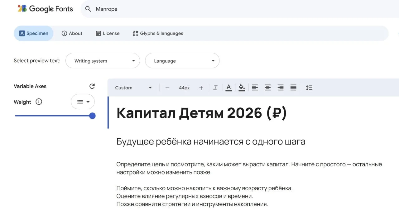 Шрифт шпион Редизайн v2.2 принёс шрифт Plus Jakarta Sans