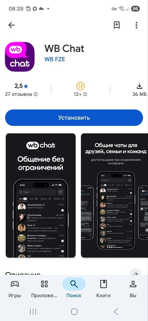 Акции VK упали более чем на 4%, обновив исторический минимум