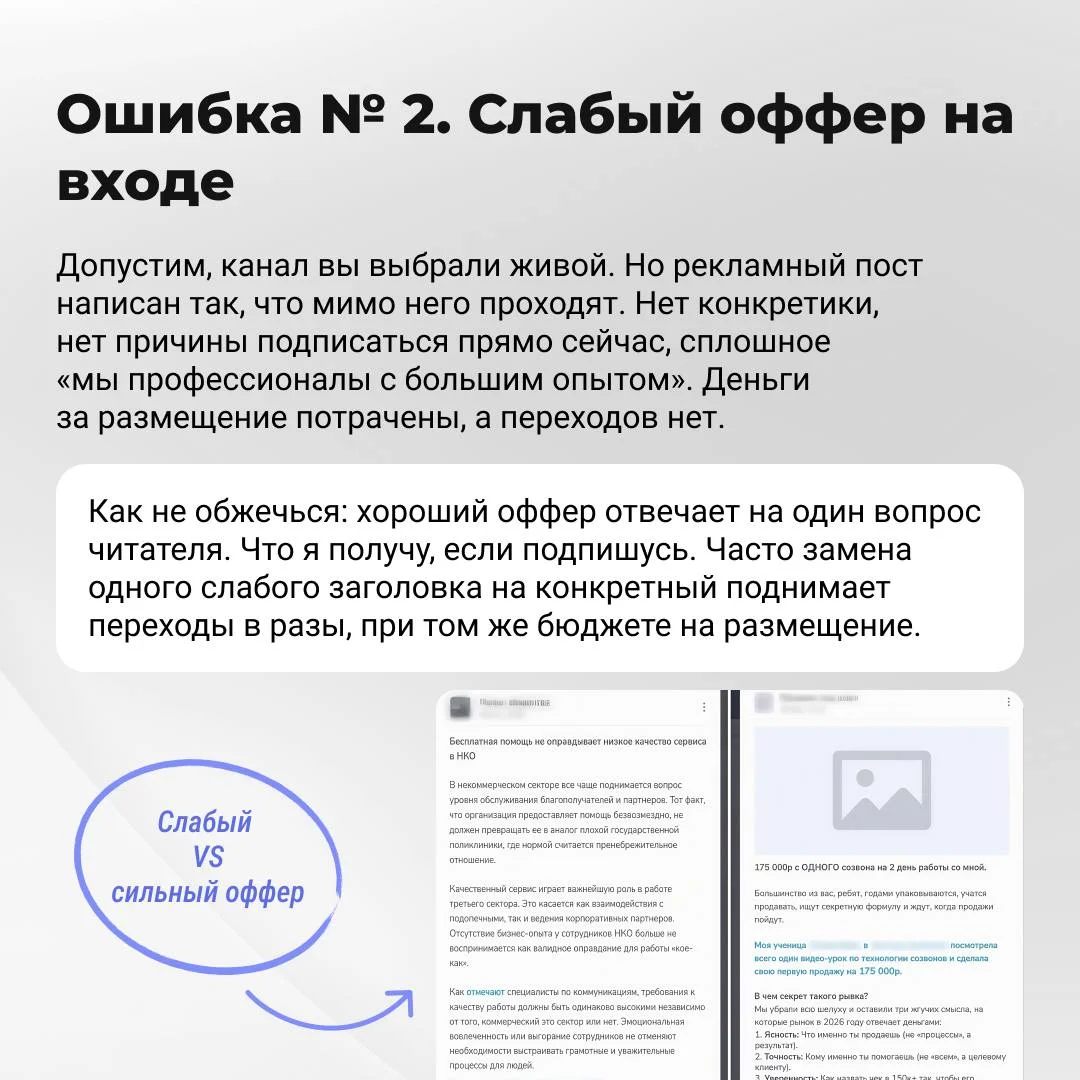 Почему реклама в Telegram не работает