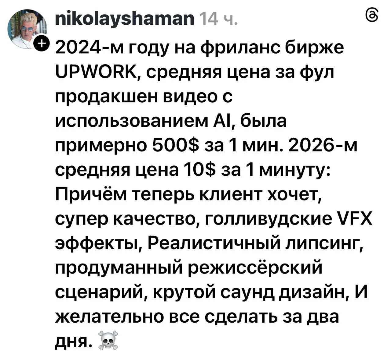 Таки да, части фриалнсеров срочно переобуваться