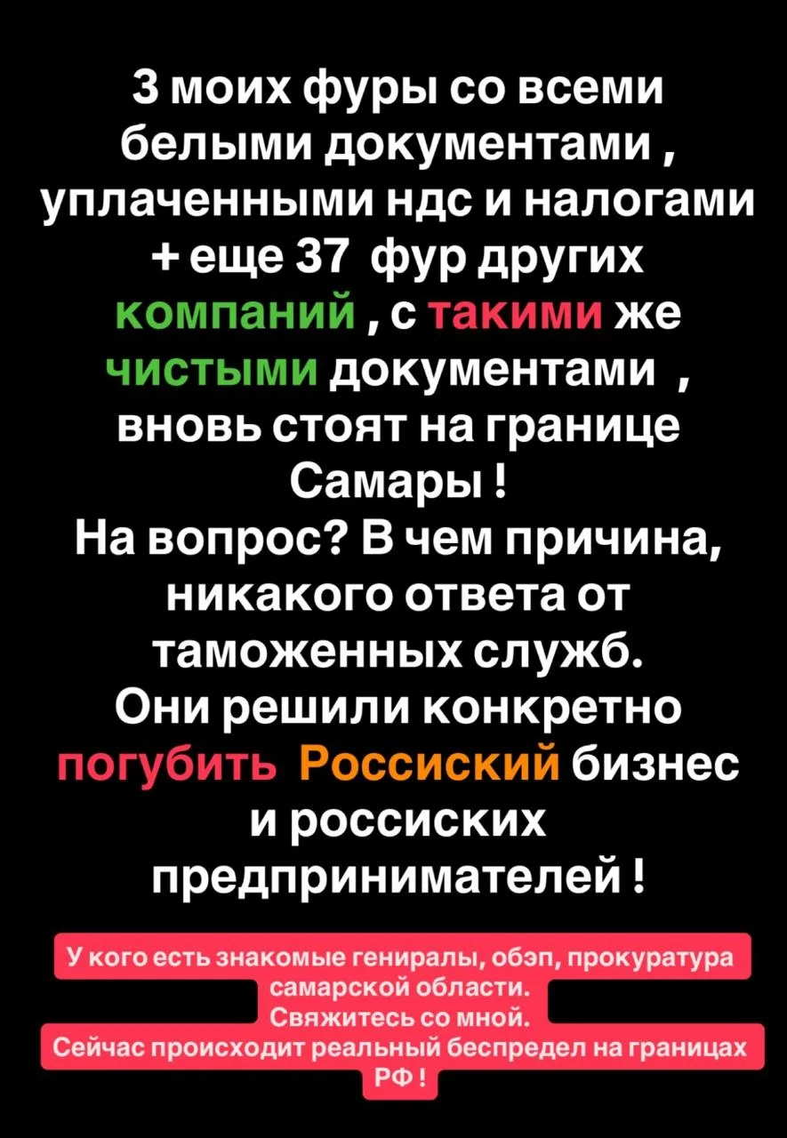 Селлеры пишут о проблемах на самарской таможне