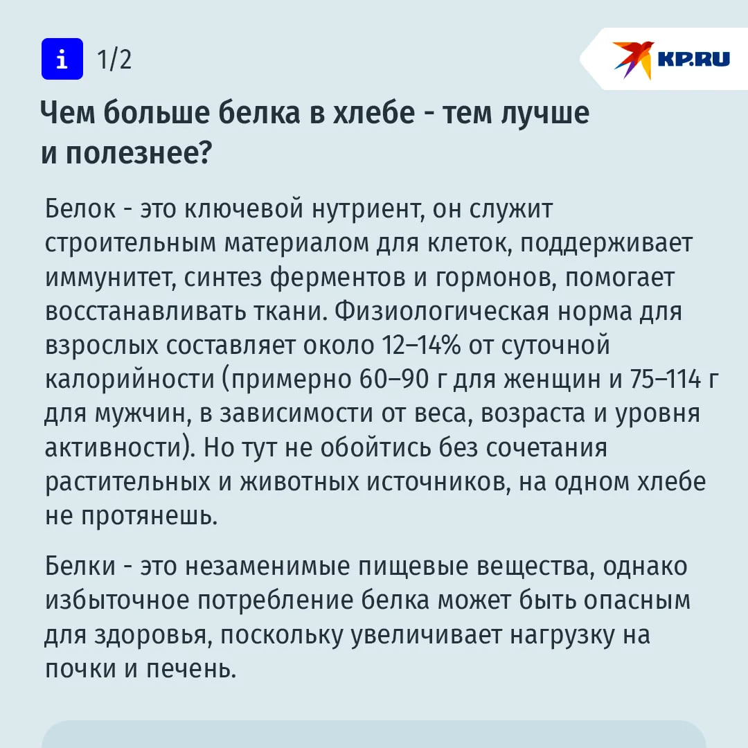 Ешь багет и качай бицепс: вся правда о чудо-хлебе для фитнеса