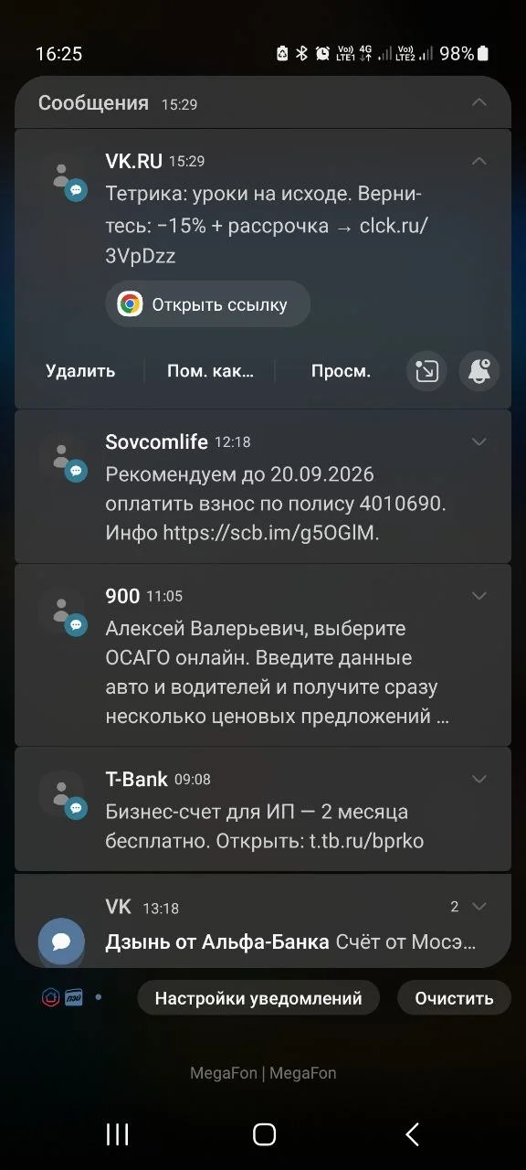 То чувство, когда все хотят от тебя денег