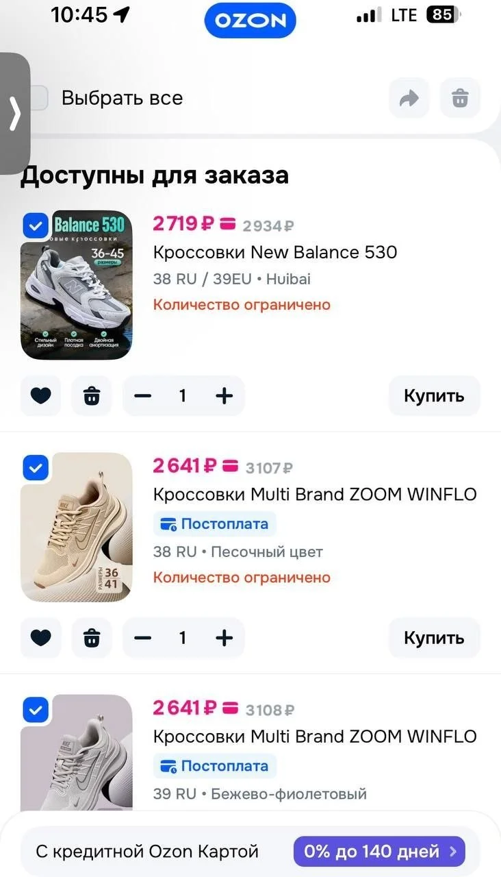 Подписчики передают