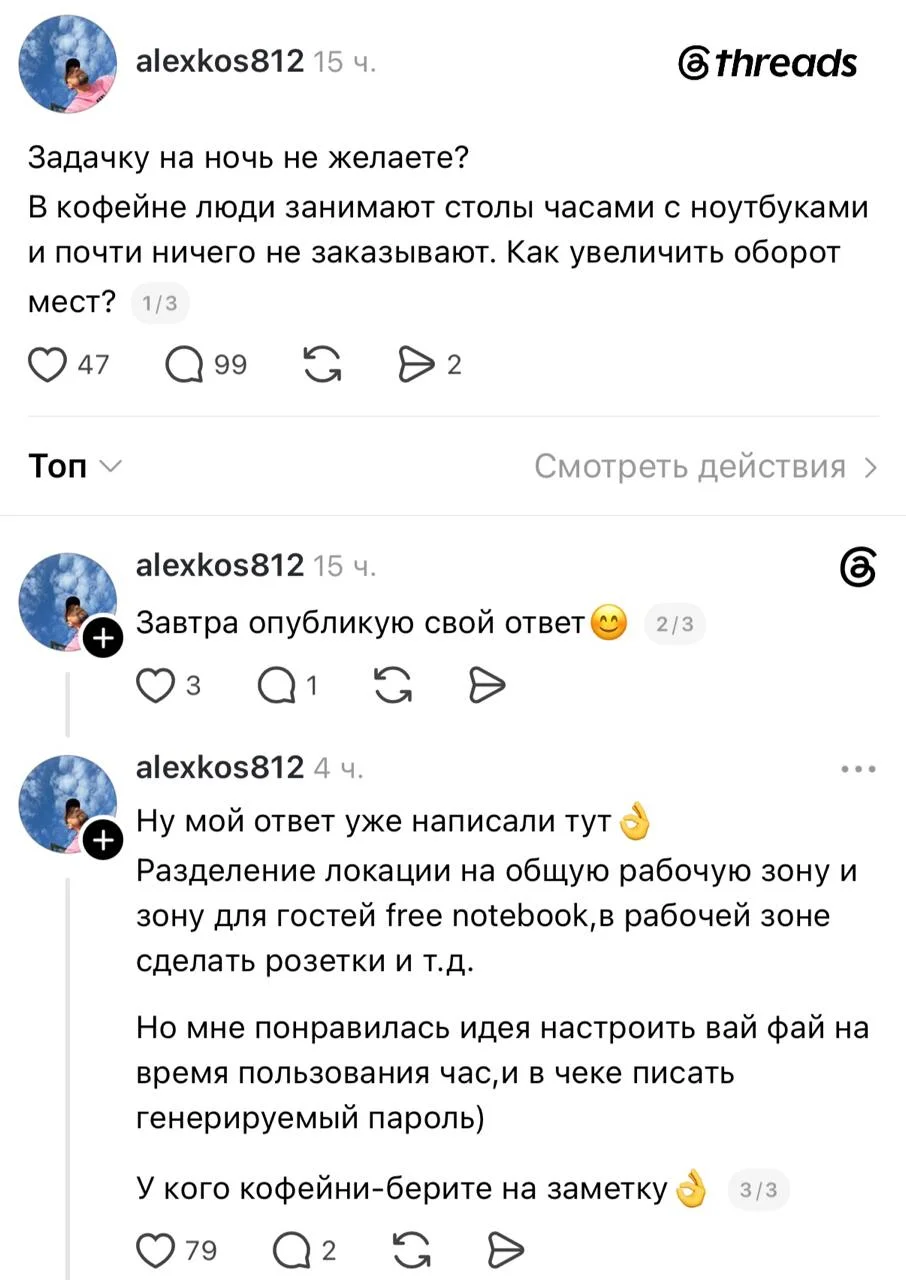 Владелец кофейни спрашивает: как бороться с гостями, которые занимают столы на 4–5 часов с