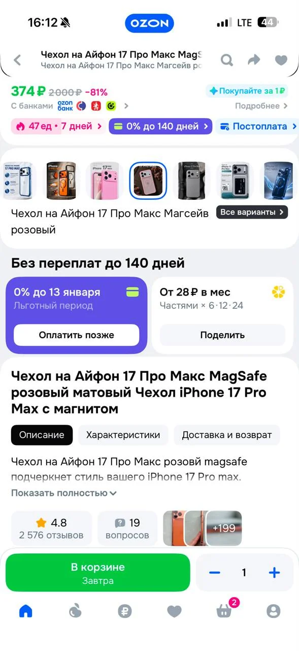 Как думаете, что тут продают