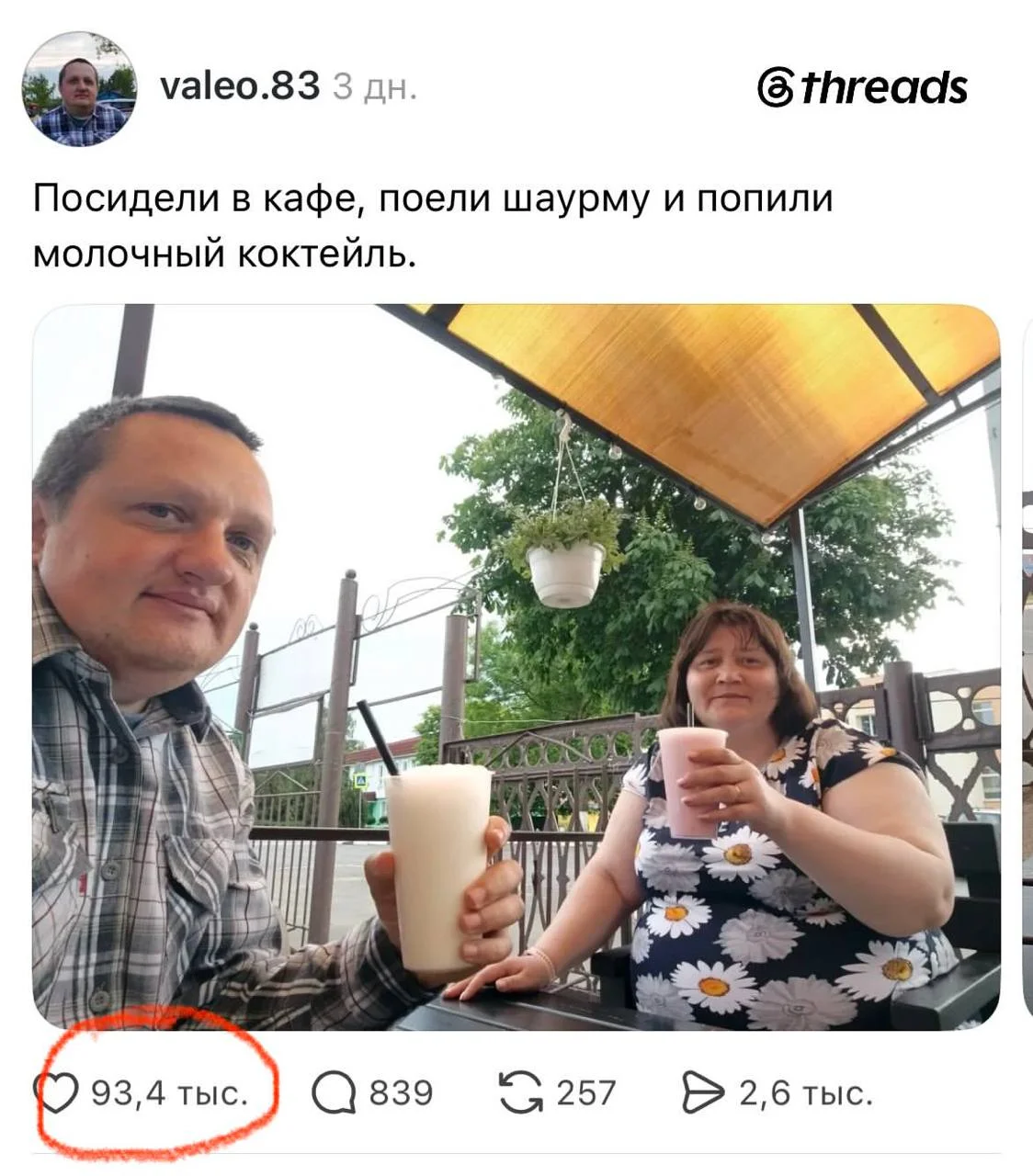 Ну что, есть объяснение этому феномену