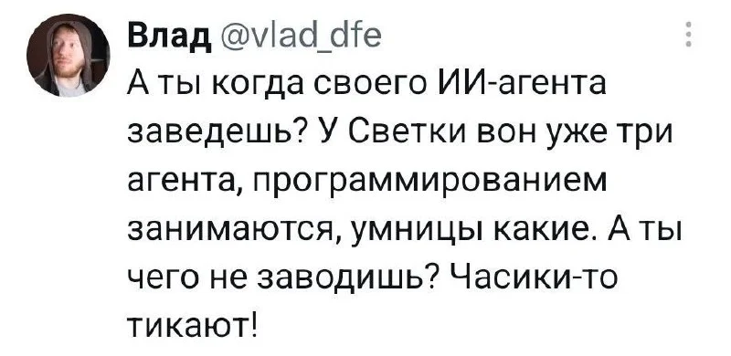 А у вас есть свой агент
