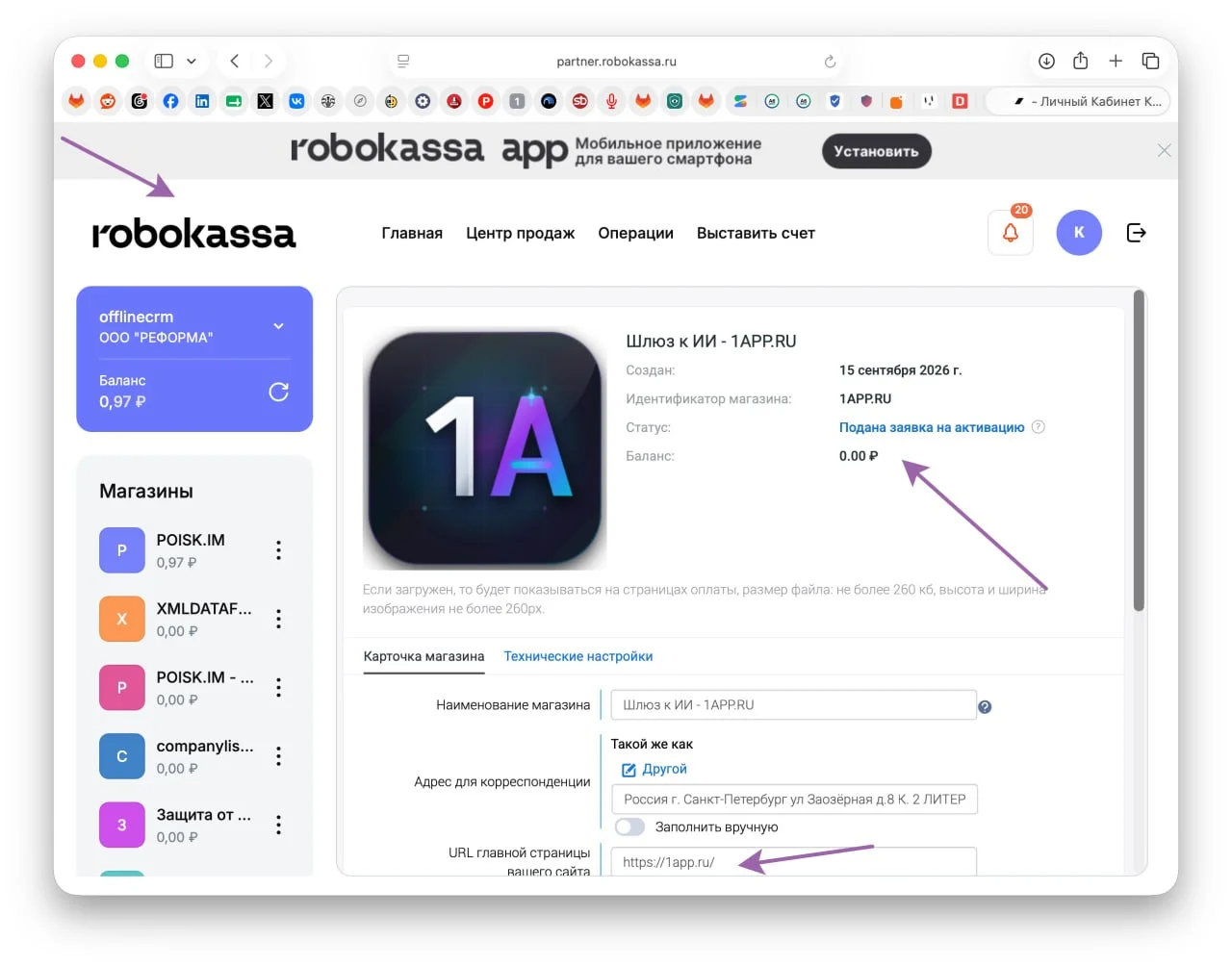 Подключаем Робокассу к 1app.ru для приема платежей