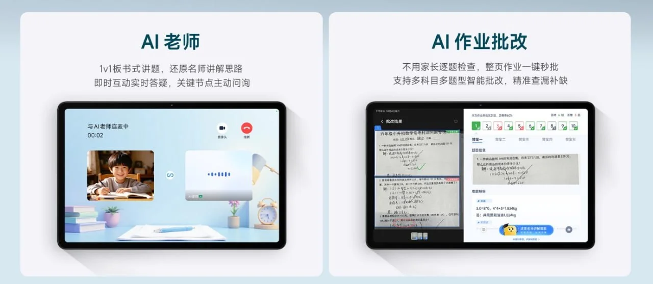 Xiaomi заменит репетитора: планшет, который сам делает уроки с ребенком!