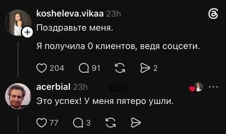 Развивайте, ребята, личный бред