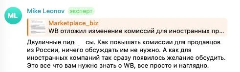 Двуличные пидсы