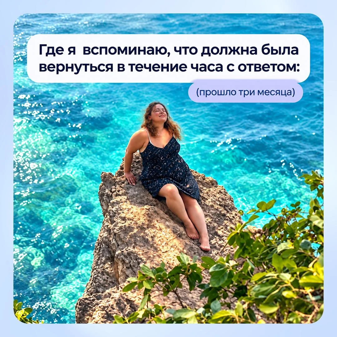 Возвращаетесь после Уточню и вернусь?